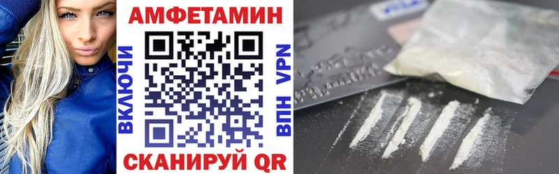 купить наркотик  Гремячинск  АМФЕТАМИН Premium 