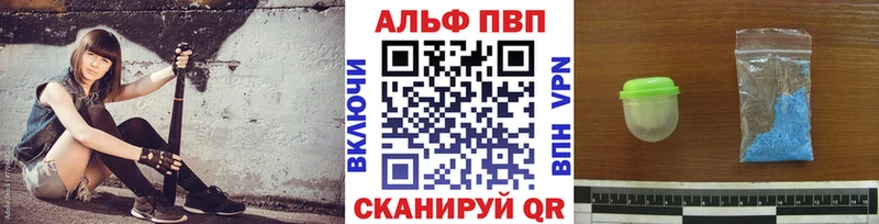 Alfa_PVP кристаллы Гремячинск