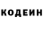 Кодеиновый сироп Lean Purple Drank Kotaru,16:35