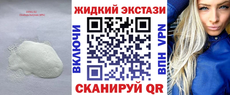 БУТИРАТ BDO Гремячинск