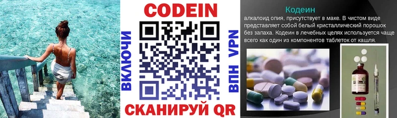 кракен ссылки  Гремячинск  Codein напиток Lean (лин)  цена наркотик 