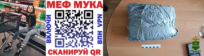 МЯУ-МЯУ мука  Гремячинск 
