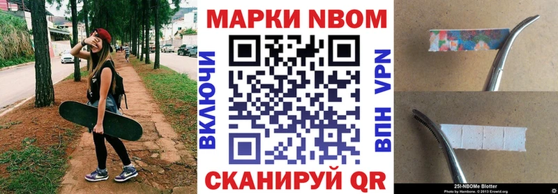 Марки 25I-NBOMe 1,8мг  Гремячинск 